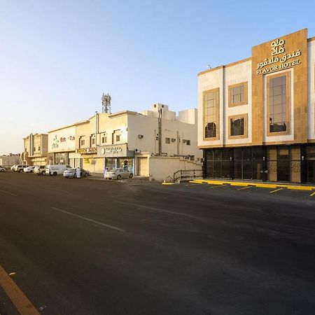 فندق فلافور Flavor Hotel Medina Exteriör bild