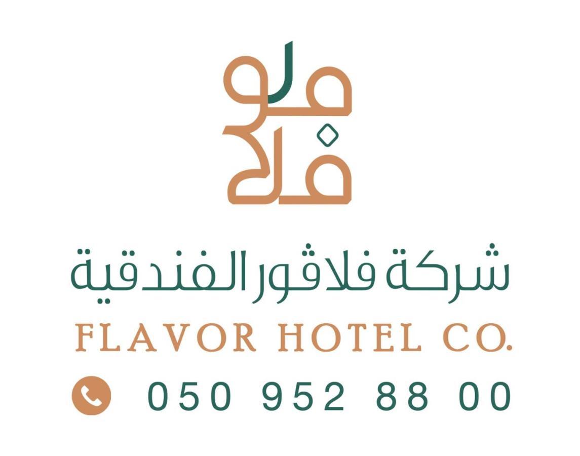 فندق فلافور Flavor Hotel Medina Exteriör bild